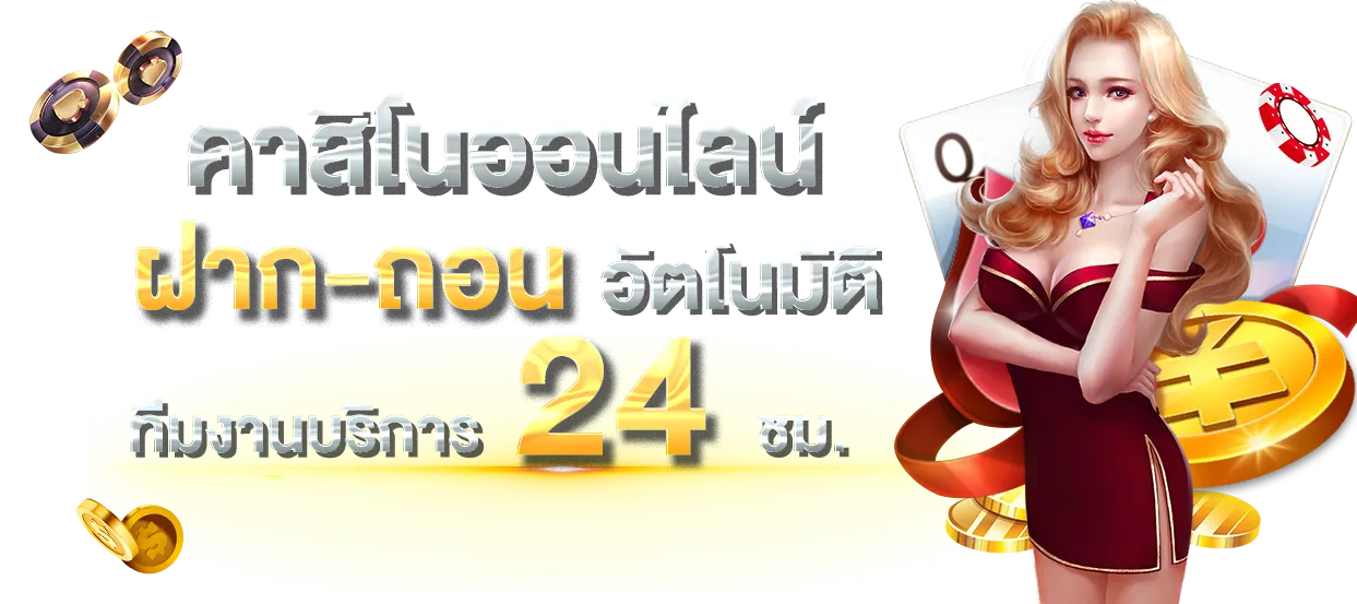ออ โต้ สล็อต